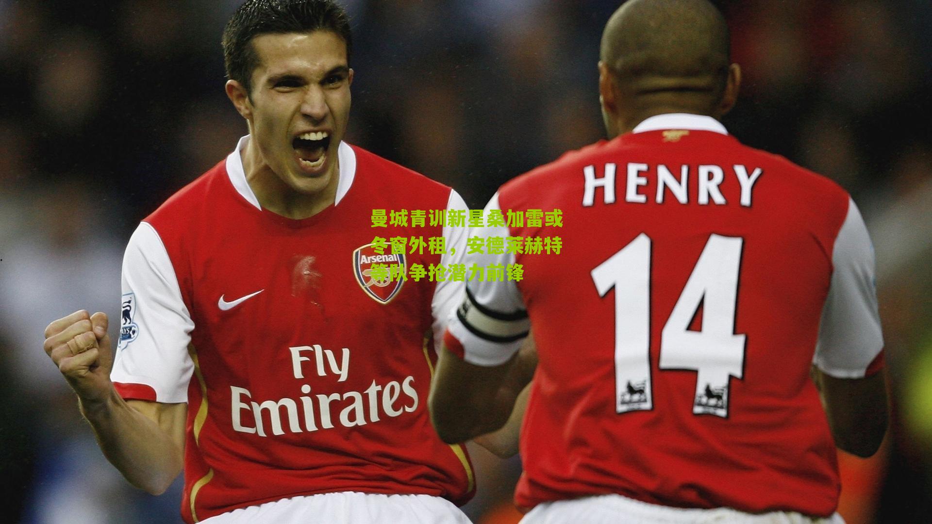 曼城青训新星桑加雷或冬窗外租，安德莱赫特等队争抢潜力前锋